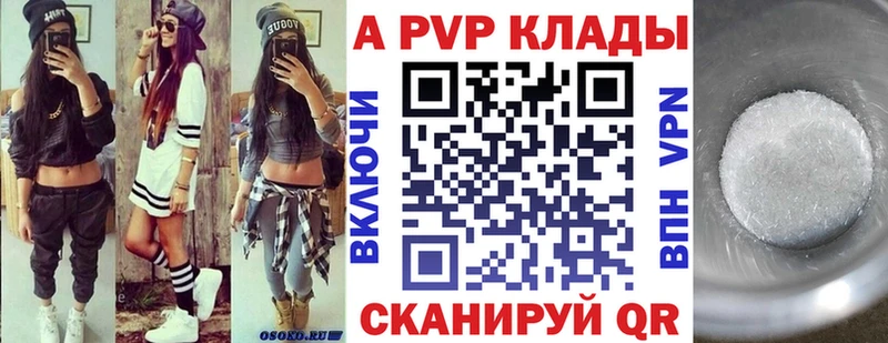 Купить где  Кстово  Alpha-PVP VHQ 