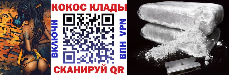 Купить  Кстово  Cocaine 98% 
