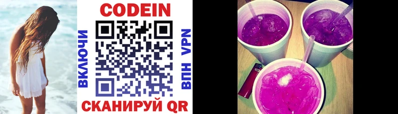 Купить закладки  Кстово  Кодеиновый сироп Lean напиток Lean (лин) 