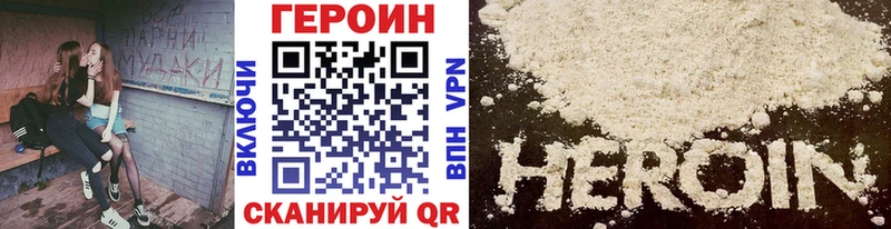 Купить закладки  Кстово  Героин герыч 