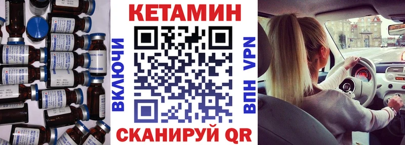 КЕТАМИН VHQ  Купить где  Кстово 