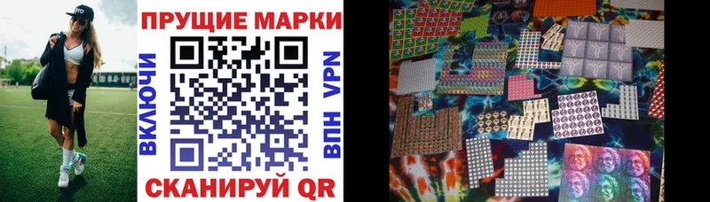 Марки NBOMe 1,8мг  Купить где  Кстово 